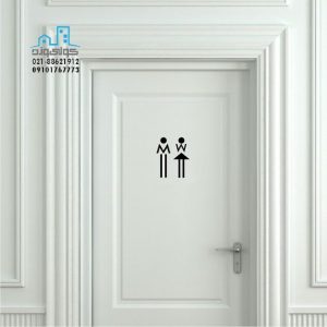 درب سرویس بهداشتی