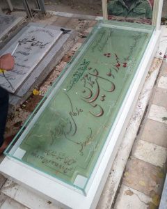 محافظ شیشه ای سنگ قبر