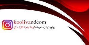 آینه بلک لایت - اینستاگرام