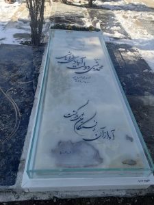 سنگ مزار شیشه ای
